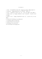 휴대인터넷(Wibro)-11