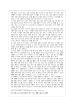 [인터넷동호회] 전자공동체에 대한 연구-4
