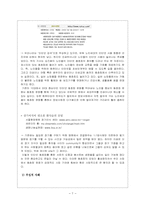 [인터넷동호회] 전자공동체에 대한 연구-9