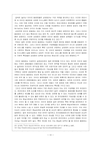 [인터넷동호회] 전자공동체에 대한 연구-12