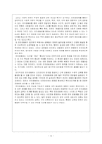 [인터넷동호회] 전자공동체에 대한 연구-14