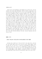 [인터넷문제] `사이버스페이스` 에서 `리얼스페이스`로의 진통-3