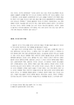 [인터넷문제] `사이버스페이스` 에서 `리얼스페이스`로의 진통-6