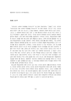 [인터넷문제] `사이버스페이스` 에서 `리얼스페이스`로의 진통-10