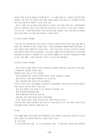 [행정정보체계론] 전자정부 레포트-6
