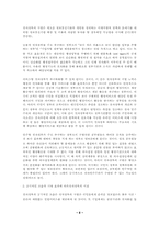 [행정정보체계론] 전자정부 레포트-8
