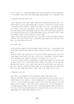 [행정정보체계론] 전자정부 레포트-10