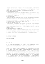 [행정정보체계론] 전자정부 레포트-12