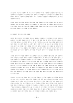 [행정정보체계론] 전자정부 레포트-13