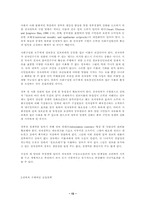 [행정정보체계론] 전자정부 레포트-15