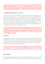 [행정학] 개인정보보호에 관한 국내 현황과 스펨메일에 대한 국내외정책-5