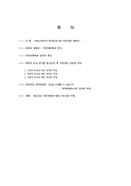 [미디어] 커뮤니케이션매체로서의 인터넷-2