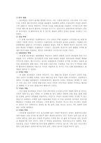 [미디어] 커뮤니케이션매체로서의 인터넷-4
