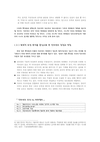 [미디어] 커뮤니케이션매체로서의 인터넷-6
