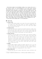 [미디어] 커뮤니케이션매체로서의 인터넷-7