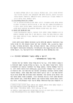 [미디어] 커뮤니케이션매체로서의 인터넷-9