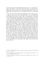 [미디어] 커뮤니케이션매체로서의 인터넷-10