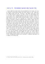 [미디어] 커뮤니케이션매체로서의 인터넷-11