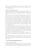 [행정정보체계론] 중, 장년층 정보격차에 관한 보고서-6