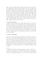 [행정정보체계론] 중, 장년층 정보격차에 관한 보고서-7