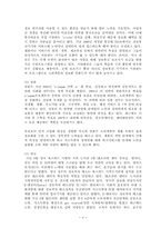 [행정정보체계론] 중, 장년층 정보격차에 관한 보고서-8
