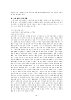[행정정보체계론] 중, 장년층 정보격차에 관한 보고서-9