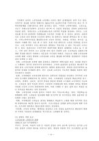 [행정정보체계론] 중, 장년층 정보격차에 관한 보고서-10