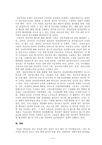 [행정정보체계론] 중, 장년층 정보격차에 관한 보고서-13