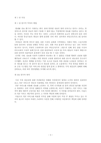P2P서비스를 둘러싼 저작권문제-3
