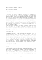 P2P서비스를 둘러싼 저작권문제-4