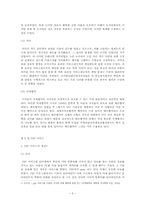 P2P서비스를 둘러싼 저작권문제-5