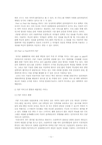 P2P서비스를 둘러싼 저작권문제-6