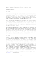P2P서비스를 둘러싼 저작권문제-7