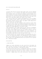 P2P서비스를 둘러싼 저작권문제-10