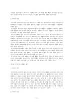 P2P서비스를 둘러싼 저작권문제-11