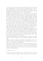 P2P서비스를 둘러싼 저작권문제-13