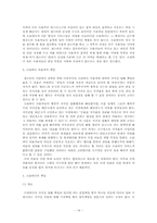 P2P서비스를 둘러싼 저작권문제-14