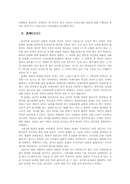 관혼상제의 현대적 분석-3