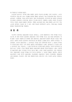 관혼상제의 현대적 분석-5