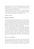 [행정학] 전자정부와 행정개혁-9