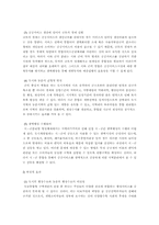 도농통합 레포트-4