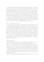 도농통합 레포트-6