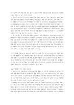 도농통합 레포트-8