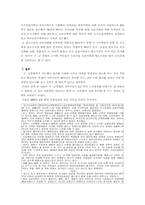 도농통합 레포트-9