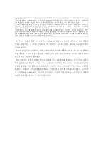 도농통합 레포트-10