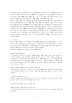 [문학과 영화] 문학과 영화, 영화와 문학-7