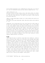 [문학과 영화] 문학과 영화, 영화와 문학-8
