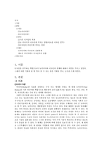[미디어와 예술] 뉴미디어와 디자인-2