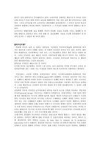 [미디어와 예술] 뉴미디어와 디자인-3