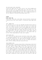 [미디어와 예술] 뉴미디어와 디자인-4